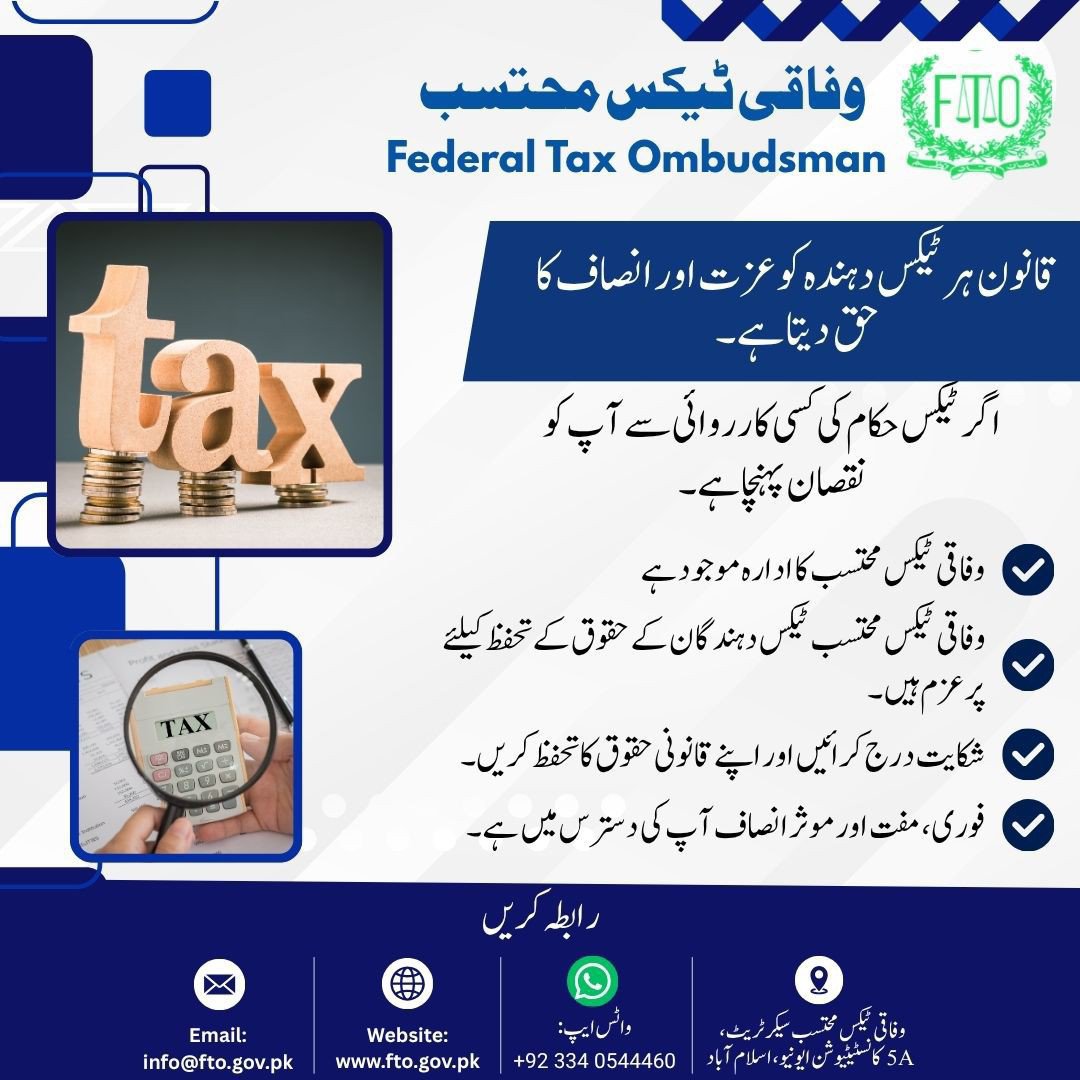 ftopakistan's tweet photo. If you have suffered due to maladministration, or unfair treatment in tax-related matters, the Federal Tax Ombudsman is here to protect your rights.
✅ Free complaint mechanism
✅ Fair and transparent process
✅ Prompt redress of grievances
#FederalTaxOmbudsman #FTO #Taxpayer https://t.co/m2PP1a4RKH