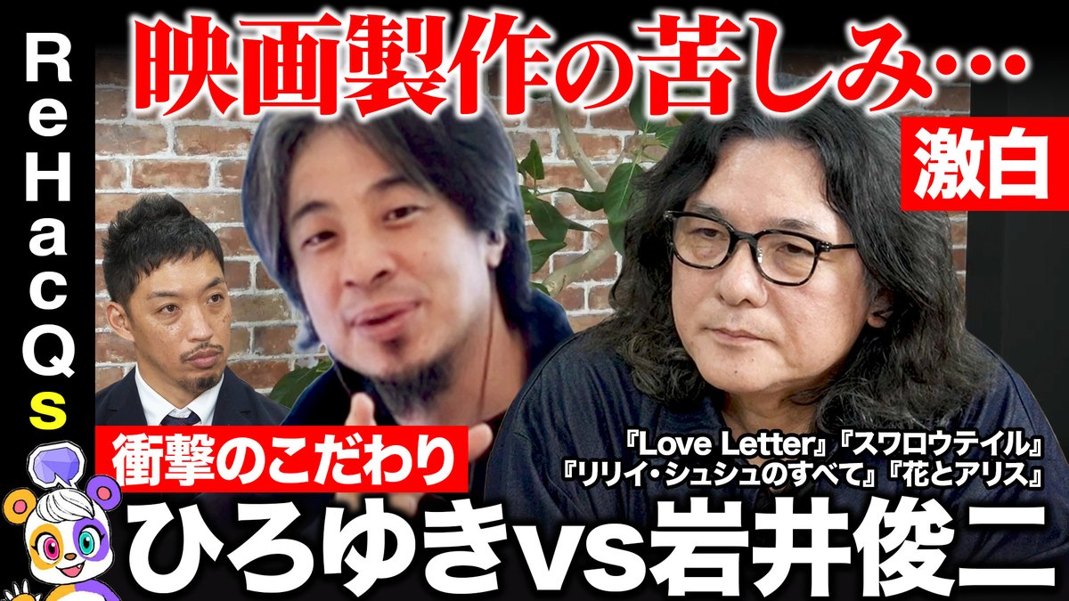 iwai Shunji 岩井俊二 on X: 