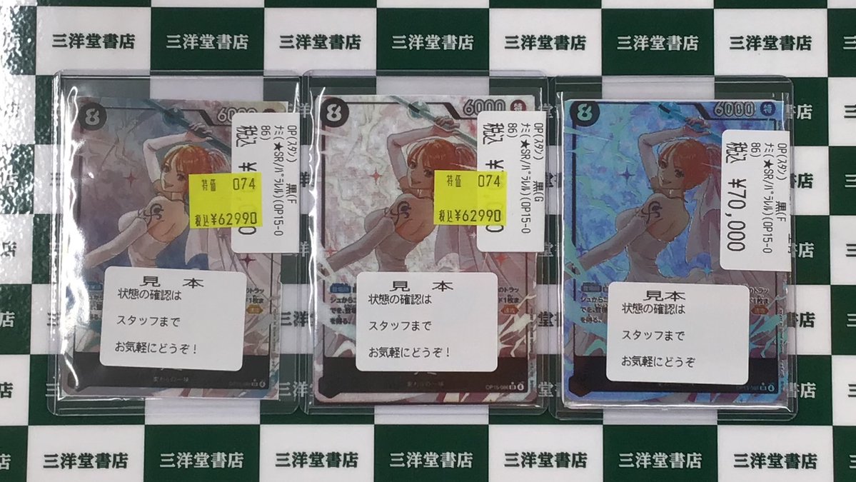 ポケカ ⚠️数量限定特価⚠️情報✨ ✓ﾅﾐ(☆SR/ﾊﾟﾗﾚﾙ)(OP15-086) 通常