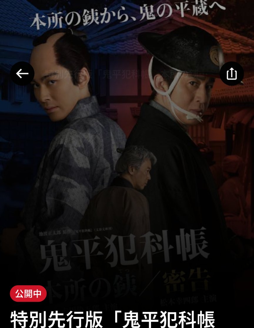 0389T3Timenas's tweet photo. 映画観てきました🤩面白かった✨
鬼平さんのグッズ買おうか一瞬悩んだワタシ😅
次、違う映画観に行ったときに買うか😁
#鬼平犯科帳 https://t.co/MgIxLrjnUQ
