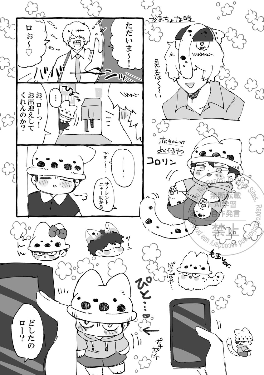 cimazu2's tweet photo. 先月のロマハで付けてた無配ペーパーのちっちぇ～ロ～くん。（4/4） https://t.co/8pNAya0xha