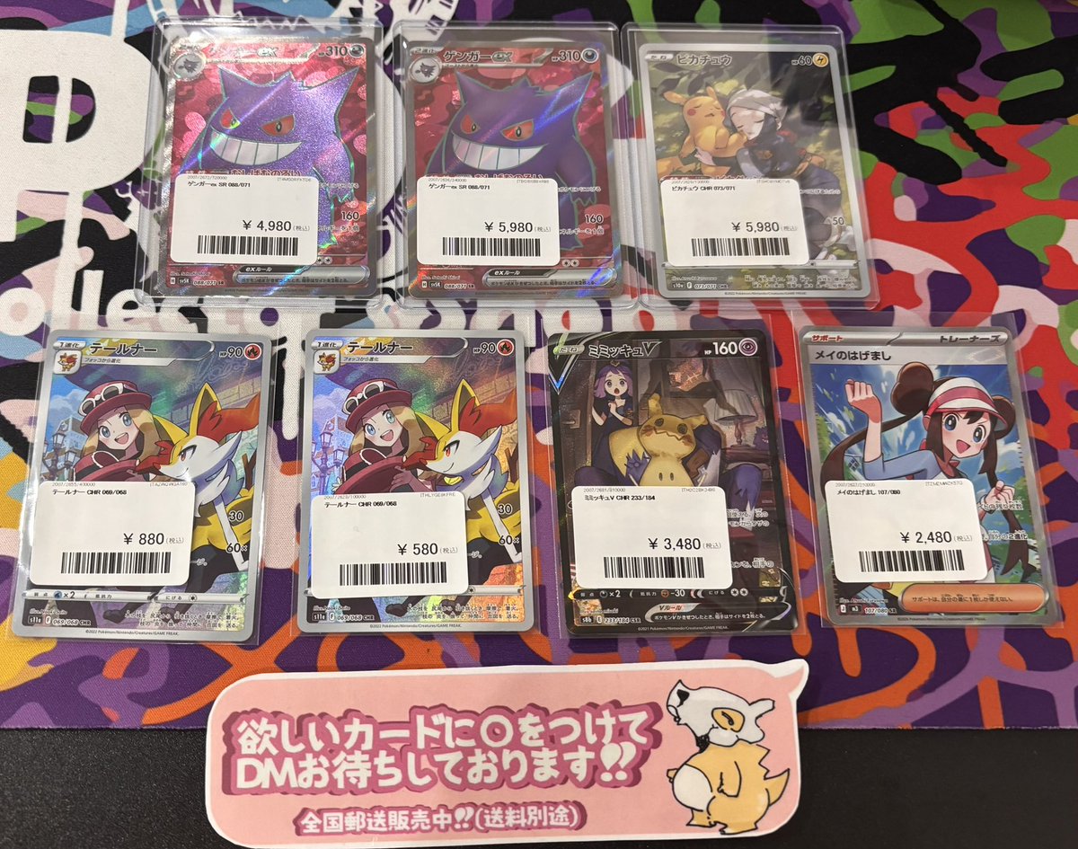 お*す様 ggaggong ペーパー中古まとめ売り 💖PDG情報💖 じゃじゃじゃーんとシングルカード買取させて頂きましたん