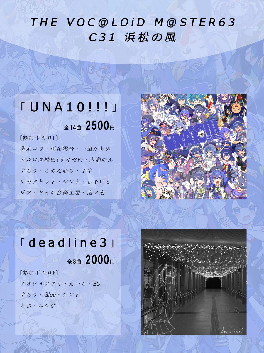 shishido_4410's tweet photo. 【お品書き】
今週末ボーマスとマジミラが連続するので告知が難しいのですが、魂でいい感じに読み取ってほしいです。

■7/25ボーマスにはこれらを持っていける予定です。
■7/26マジミラでは関係図コンピが追加の予定です。
（リプに繋げます） https://t.co/rfNKlITPaf