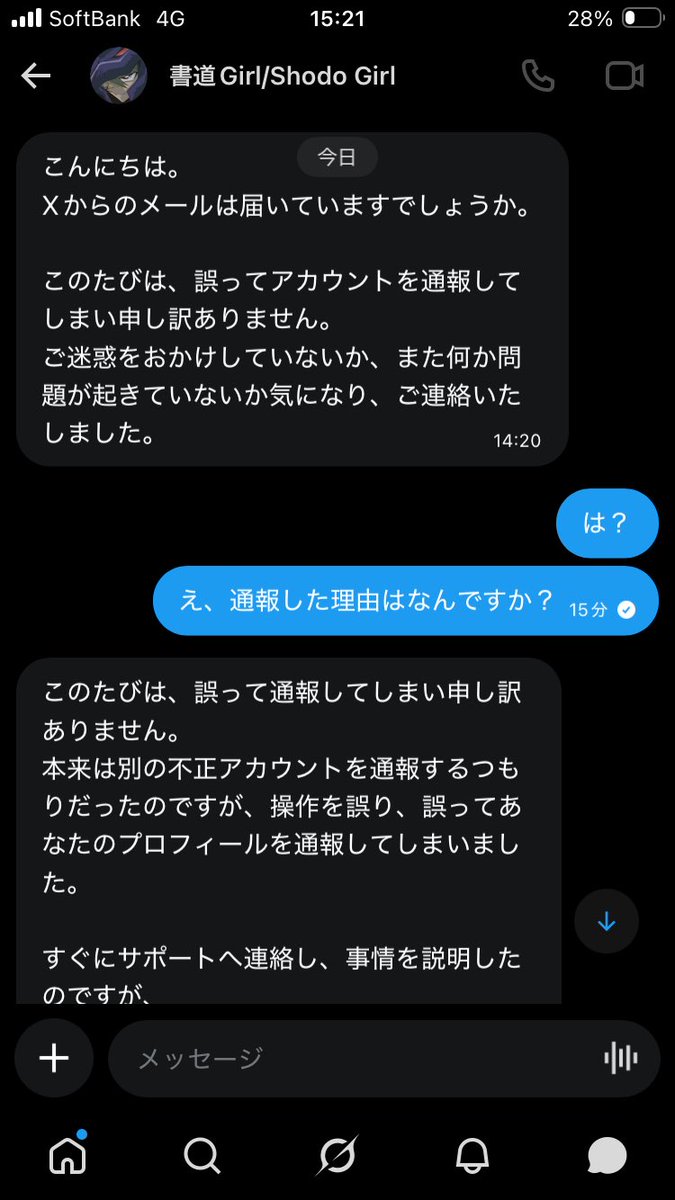 Abyssjnx10's tweet photo. は？wwwえーと、、、は？？

てか誤通報てwwwよく見てからやれやボケ
(^ω^#) https://t.co/KbrcmwNC5B