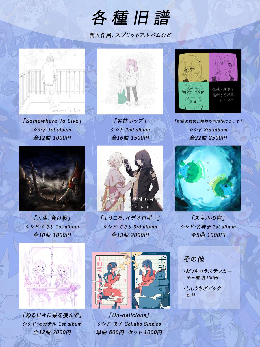 shishido_4410's tweet photo. 【お品書き】
今週末ボーマスとマジミラが連続するので告知が難しいのですが、魂でいい感じに読み取ってほしいです。

■7/25ボーマスにはこれらを持っていける予定です。
■7/26マジミラでは関係図コンピが追加の予定です。
（リプに繋げます） https://t.co/rfNKlITPaf