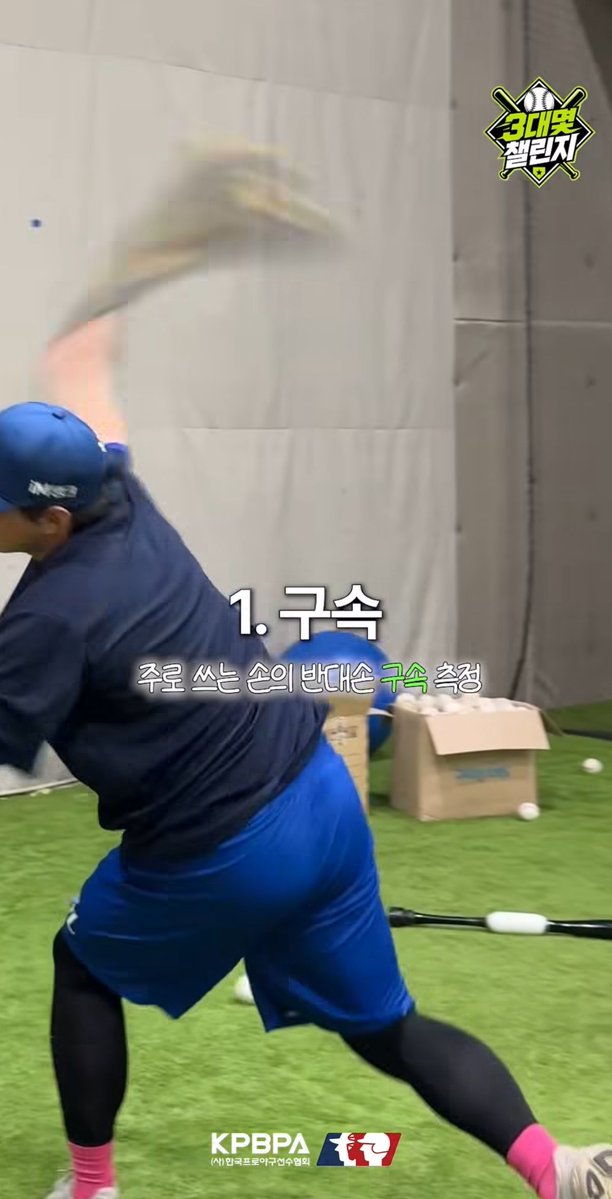 kkchild155's tweet photo. 찬숭이 1대 챔피언 됏다던 3대몇 챌린지가 이거였구나 ㅋㅋㅋㅋㅋㅋㅋㅋㅋ

반대손 구속 + 반대손으로 떨어지는 막대 잡기(개수?) + 반대손 악력 

289점 나온거면  반대손도 꽤 쎈가본데 오  완성형투수   오오 https://t.co/67HK2hD8hg