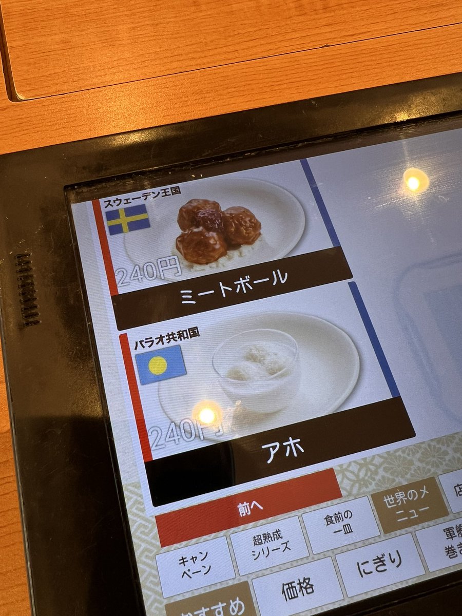 kinako211016's tweet photo. くら寿司にいってきました。 https://t.co/joczNk8KcO