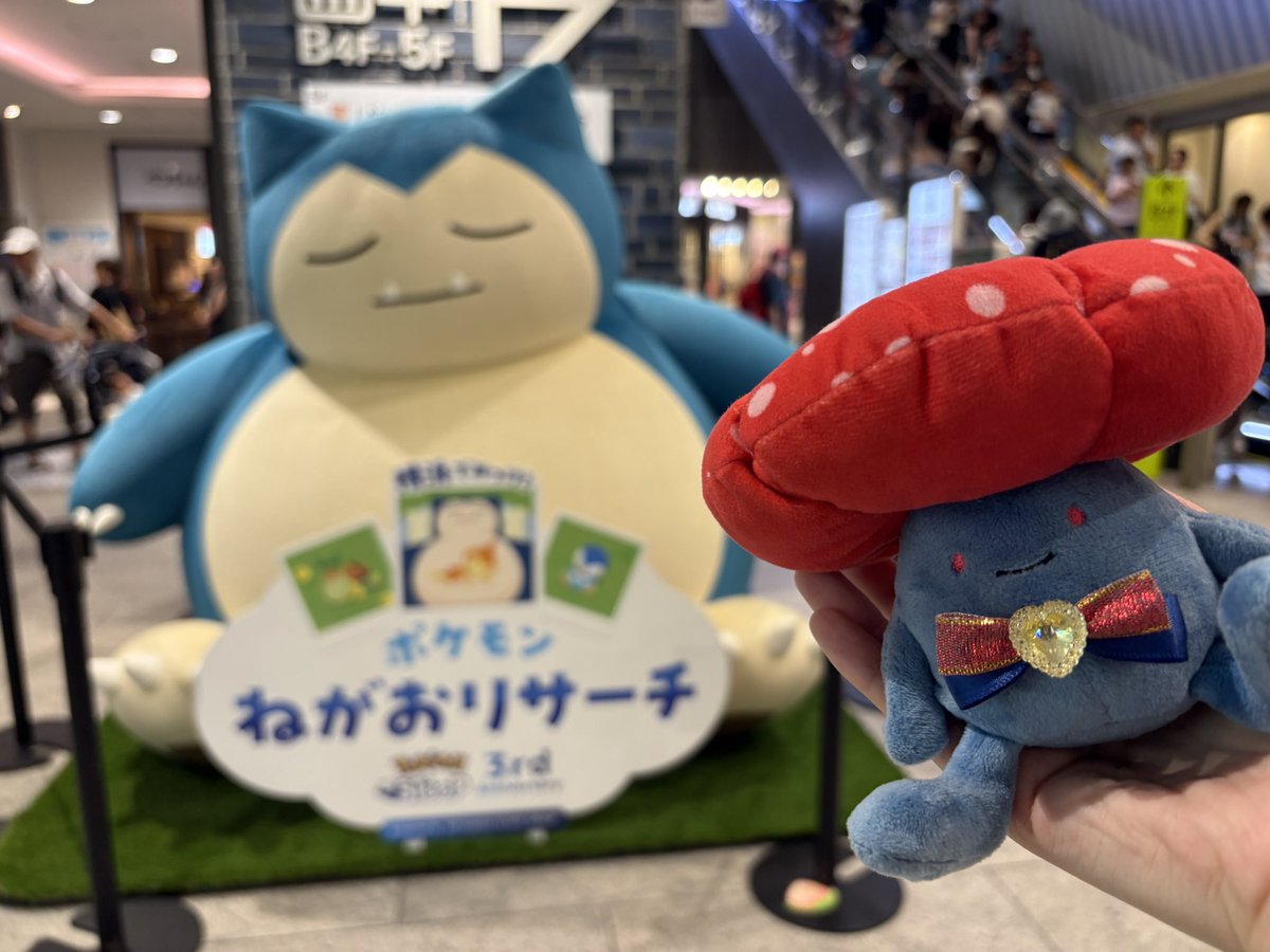 LetsGO_045's tweet photo. ねんねしてる🤫

#ポケモンfit #ポケぬい 
#LetsGOラフレシア https://t.co/ZwWtWjx8gm