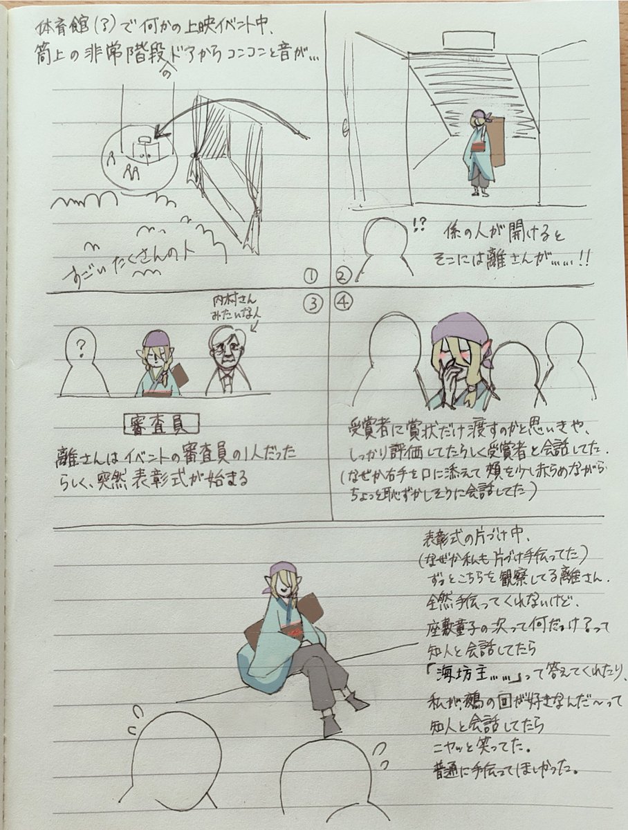 denashi6's tweet photo. 夢に離さん出てきたよ〜って話 https://t.co/MrwdEQbVli