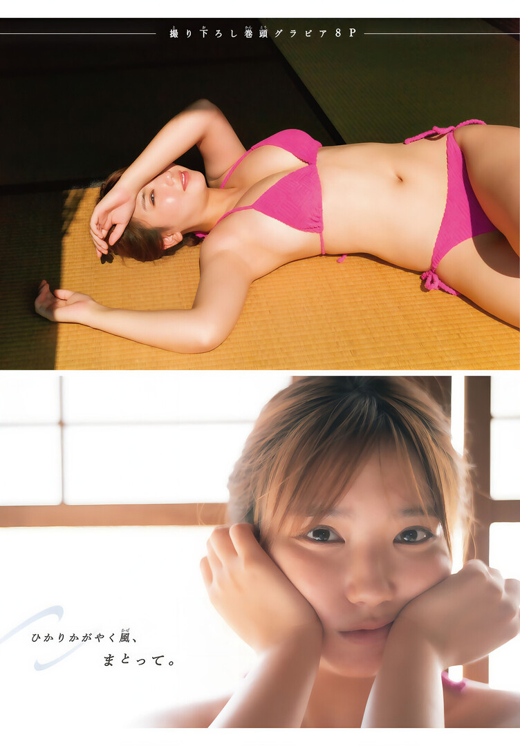 沢口愛華を応援する会 tweet media