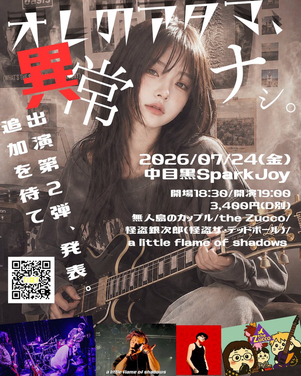 OCHA_Telecaster's tweet photo. ズッコ、新曲練習中。
何と次回のライブで発表予定！！！

次回のライブとは、
7月24日！中目黒スパークジョイ！！！

衝撃のライブを見逃すな！！！ https://t.co/3ibgzsH5gj