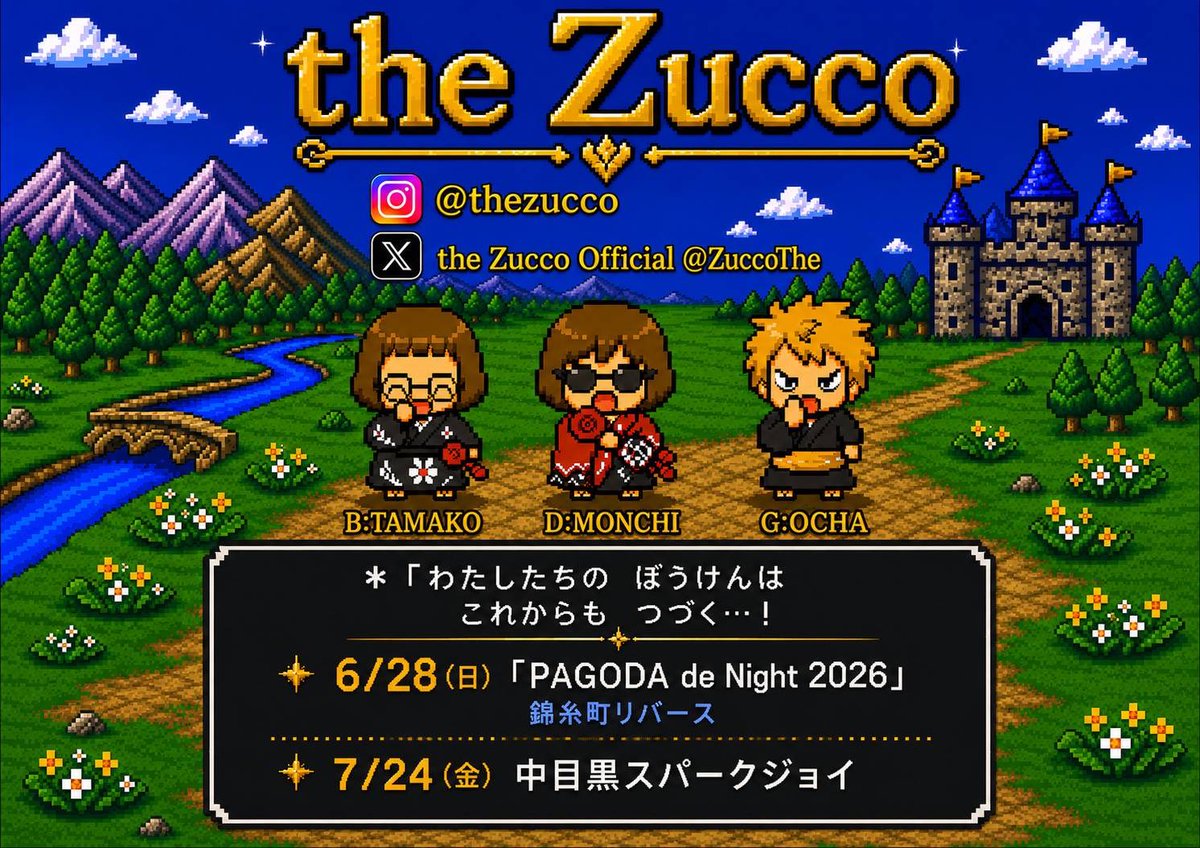OCHA_Telecaster's tweet photo. ズッコ、新曲練習中。
何と次回のライブで発表予定！！！

次回のライブとは、
7月24日！中目黒スパークジョイ！！！

衝撃のライブを見逃すな！！！ https://t.co/3ibgzsH5gj