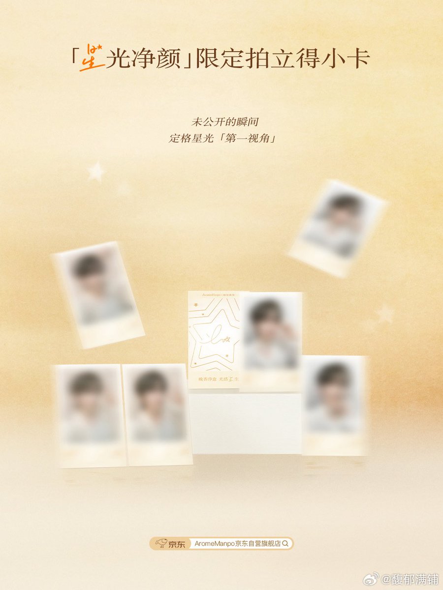 HuangXingTH's tweet photo. WEIBO | 魏都满铺  UPDATE

เตรียมตัว! กู๊ดส์ลิมิเต็ดคอลเลกชันใหม่กำลังจะปลดล็อกแล้ว 🔓

ขอมาสปอยล์ความเซอร์ไพรส์กับกู๊ดส์ลิมิเต็ดเซตใหม่ 「Star-Light Cleansing」 จาก Cleansing Ambassador Huang Xing แห่ง AromeManpo

💙 การ์ดโพลารอยด์ลิมิเต็ด
โมเมนต์ที่ยังไม่เคยเปิดเผยที่ไหนมาก่อน หยุดภาพแสงดาวเอาไว้ใน 'มุมมองสายตาของคุณ'
💙 ตั๋วสะท้อนเงาลิมิเต็ด 
เมื่อหันรับแสงสว่าง โลกของคุณและเขาจะซ้อนทับกันในห้วงเวลานี้

⏰ 21 กรกฎาคม เวลา 10:25 น. (เวลาไทย) เข้าแอป JD ค้นหา 【AromeManpo京东自营旗舰店】 แล้วกดนัดหมายล่วงหน้าเพื่อเตรียมช้อปก่อนใครได้เลย 🛒

มอบความสะอาดล้ำลึกพร้อมการเยียวยา เปล่งประกายออร่าดั่งดวงดาวดวงใหม่ ✨
พรุ่งนี้เวลา 19:00 น. (เวลาไทย) ในห้องไลฟ์สดมีสิทธิพิเศษและเซอร์ไพรส์อีกมากมาย 🎁 รอให้คุณมาปลดล็อก แล้วมาเจอกันนะ~

🖇️ https://t.co/DWSqHDaCyb

ELIOT NOURISH AND HEAL
#AromeManpoxEliotHuang
#EliotHuang #HuangXing