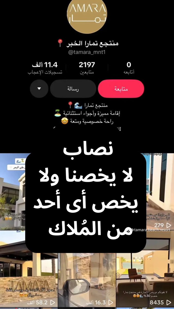 سند tweet media