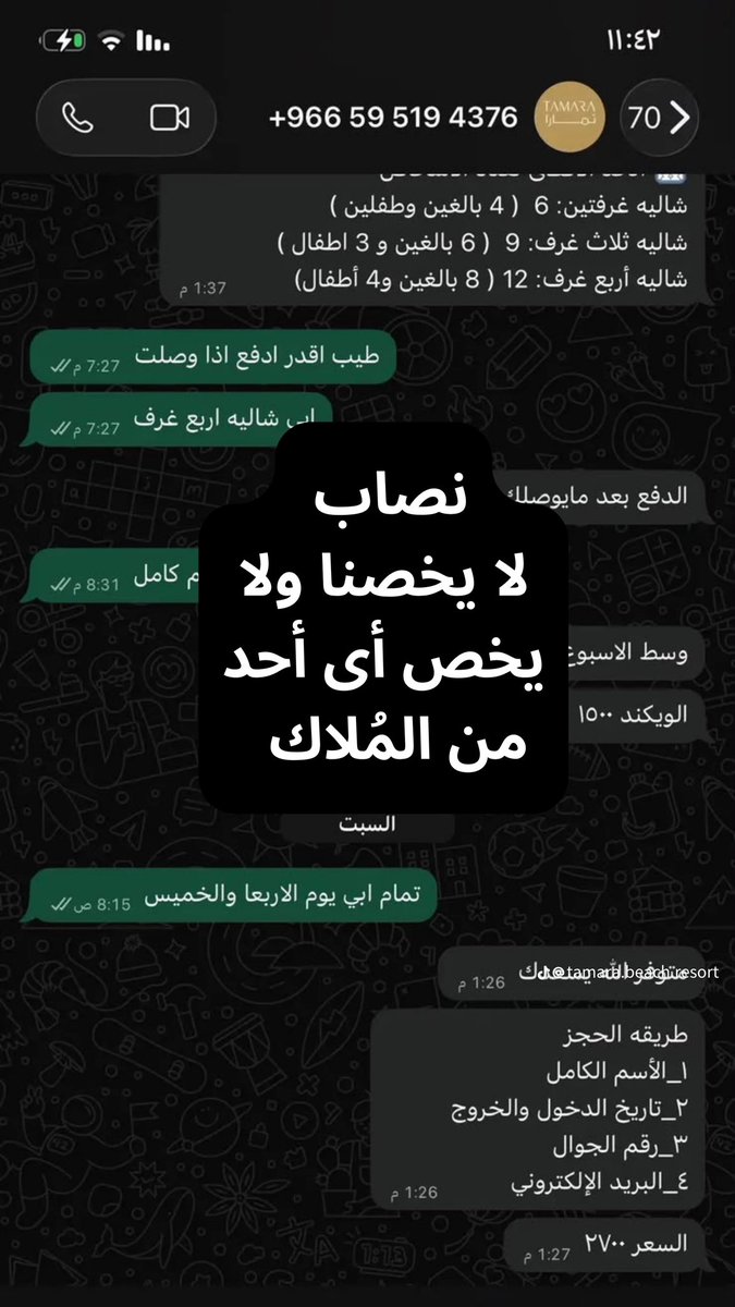 سند tweet media