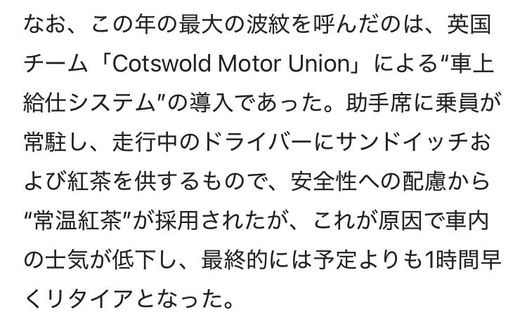 hakoichi_8501's tweet photo. ちなみにwiki曰く3回大会までは大概バカな模様 https://t.co/mGvMSc6Gka