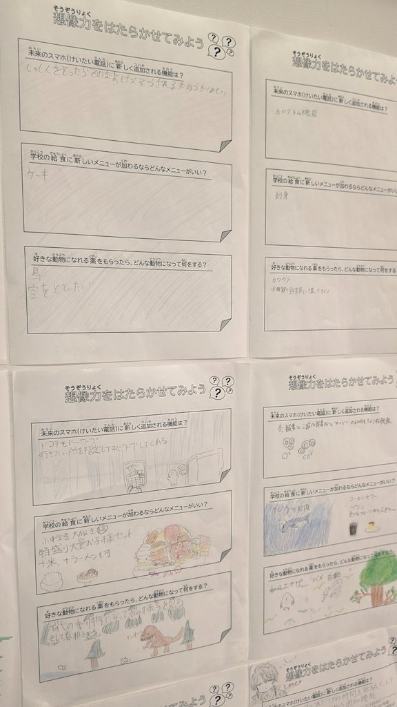 manabiyaPandA's tweet photo. みんなに
・未来の携帯に追加して欲しい機能は？
・学校の給食に新しいメニューが追加されるなら？
・好きな動物になれる薬をもらったらどんな動物になって何をしたい？
をテーマに書いてもらいました☺️📝
個性たくさんの回答を書いてくれました🎶

今日もゆるーくやってこう😌
#放課後等デイサービス https://t.co/NtbpOcmahe