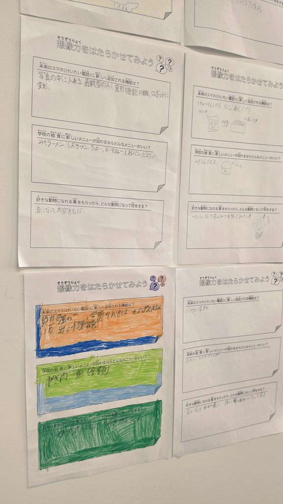 manabiyaPandA's tweet photo. みんなに
・未来の携帯に追加して欲しい機能は？
・学校の給食に新しいメニューが追加されるなら？
・好きな動物になれる薬をもらったらどんな動物になって何をしたい？
をテーマに書いてもらいました☺️📝
個性たくさんの回答を書いてくれました🎶

今日もゆるーくやってこう😌
#放課後等デイサービス https://t.co/NtbpOcmahe