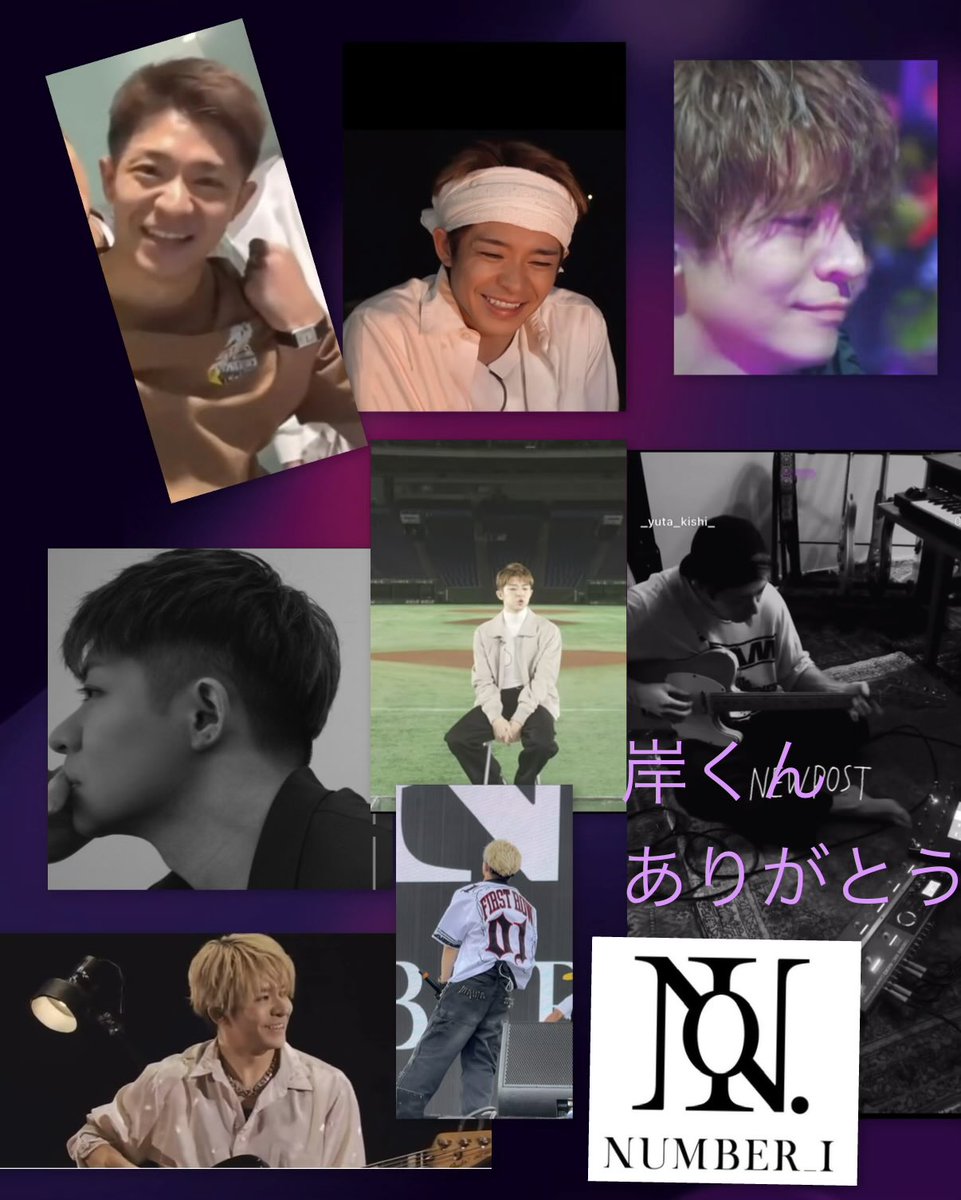 岸優太 まとめ売り 岸くん芸能界に入って17年 頑張ってくれてありがとう！ お陰様で私達岸