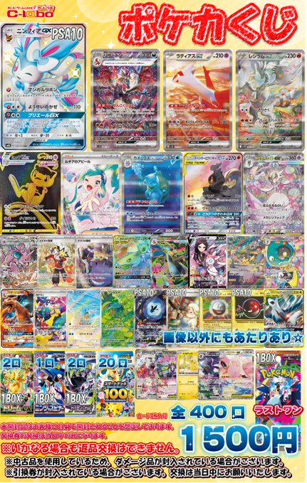 激レア希少⭐︎非売品ポケットモンスター カードゲーム 公式トーナメント記念 ポケカ 販売情報📡】 ポケカ1500円オリパ全400口販売中⚡ 大当たりには