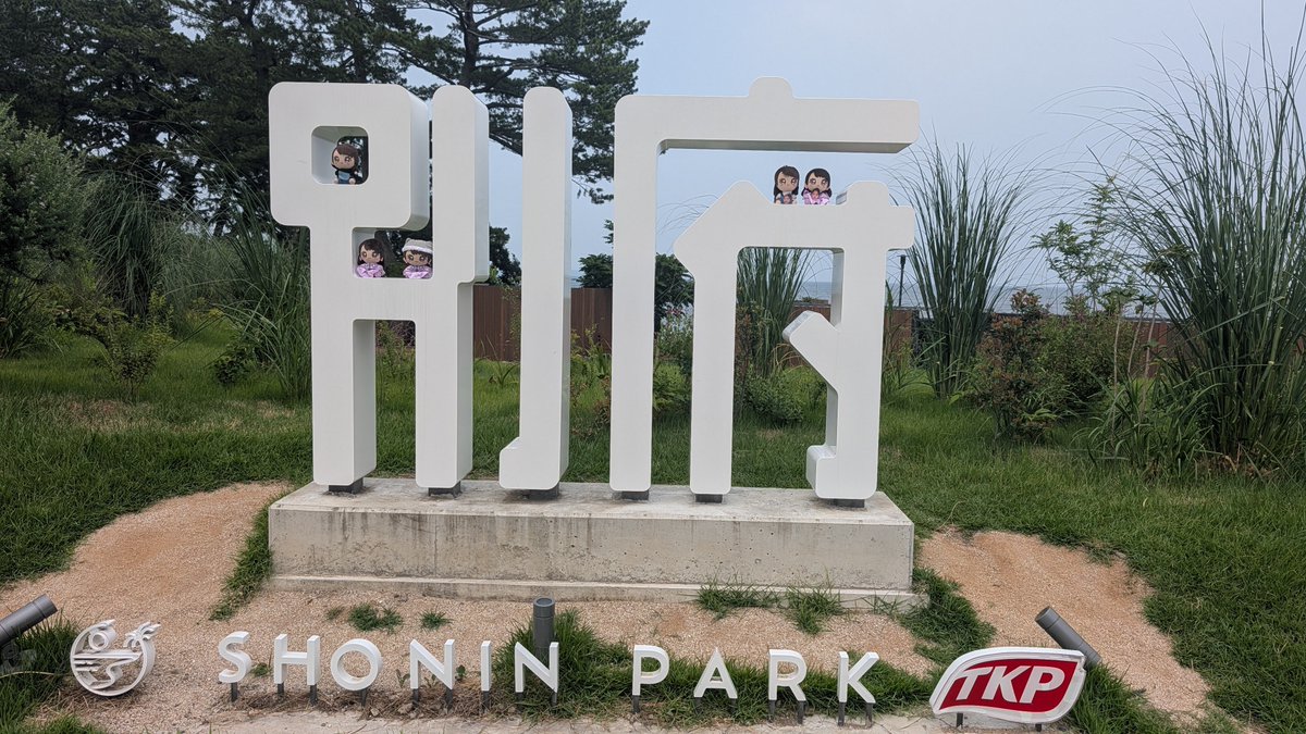 K_DAIJIN's tweet photo. SHONIN PARK お疲れ様でした
2日間絵森彩さんを満喫できて楽しかったです
また大分にも来ようね
 #絵森彩がKAETTEKURU https://t.co/sromqyVgX3