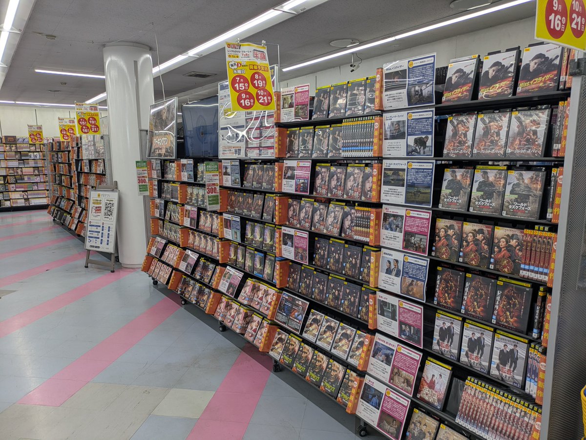 akisjean2's tweet photo. 地元では絶滅したと思い込んでた物理ディスクレンタルの店を発見して歓喜してます。
この感じ懐かしいw https://t.co/bRvGjzNjMn