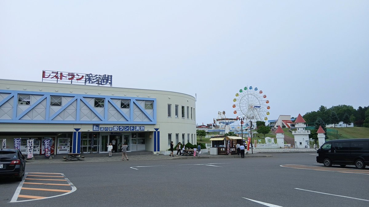 0ff_chan's tweet photo. サロマ湖展望台に行こうとしたけど、霧雨激しく(←w)なってきて湖自体がモヤってしまってるようで、断念

で、道の駅愛ランド湧別にきてみたけど、サロマ湖はモヤって見えず残念……

それにしてもここの道の駅はいつ来ても笑いしか出ないw

#子どもは楽しいに違いない https://t.co/g4KTWXscDn