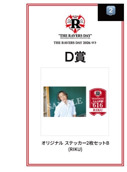 miki2_MK's tweet photo. @R_R_pupuldh 初めまして、こんばんは。検索から失礼致します。当方、RIKUさんC賞、D賞のBを2つ所有しています。同種同士の3:3で郵送交換をいただけませんでしょうか？ご検討よろしくお願いいたします。 https://t.co/8X2llReruN