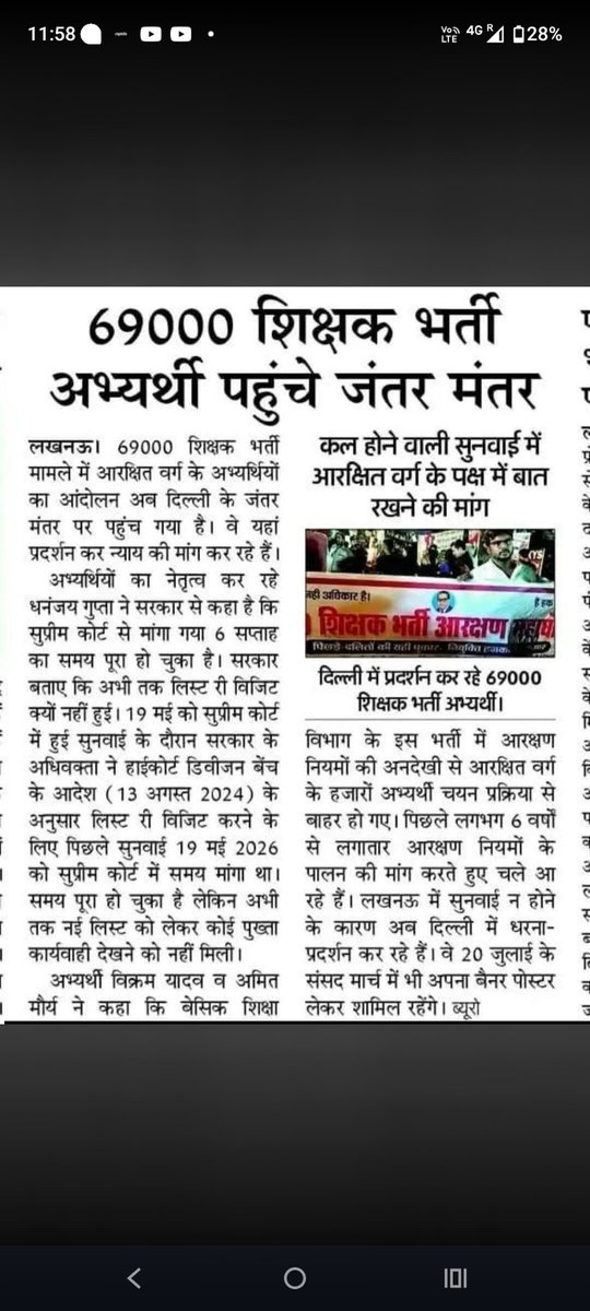118f1e1efeb7485's tweet photo. #आरक्षितों_की_नियुक्ति_69000भर्ती
#आरक्षितों_की_नियुक्ति_69000भर्ती
#आरक्षितों_की_नियुक्ति_69000भर्ती
@narendramodi @myogiadityanath @thisissanjubjp @AnupriyaSPatel @AmitShah @rashtrapatibhvn @yadavakhilesh @kpmaurya1 https://t.co/5k51jsJjhr