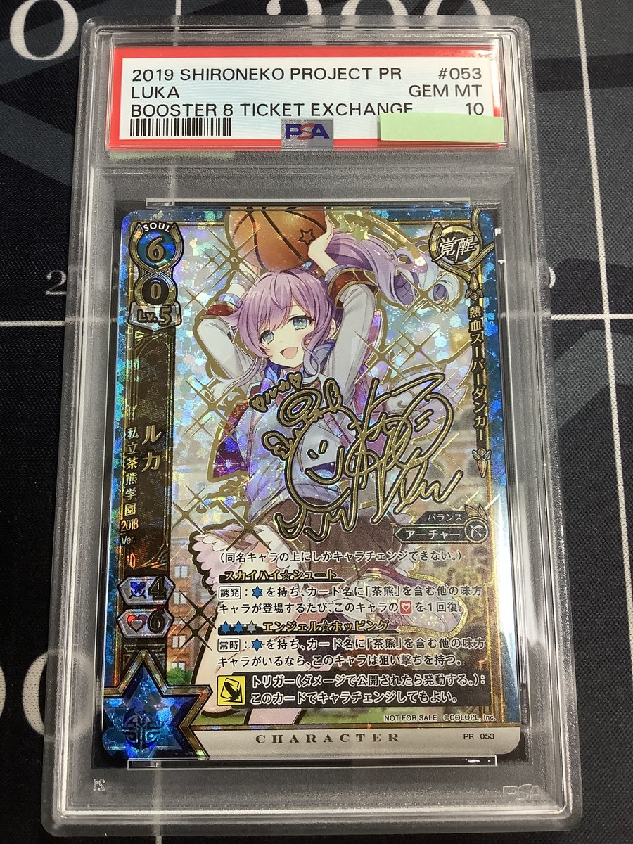 白猫プロジェクトTCG・黒ウィズ グッズ 入荷情報】 PSA10 ノア 茶熊Ver