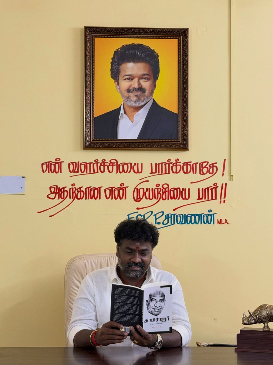EcrPSaravanann's tweet photo. வெற்றியைப் பற்றி எல்லோரும் 
பேசுவார்கள்...

ஆனால் அதற்குப் பின்னால் இருக்கும் முயற்சியை சிலரே கவனிப்பார்கள்.

'என் வளர்ச்சியை பார்க்காதே! அதற்கான என் முயற்சியை பார்!!' ECR p.saravana, MLA. https://t.co/mLslDzEW0T