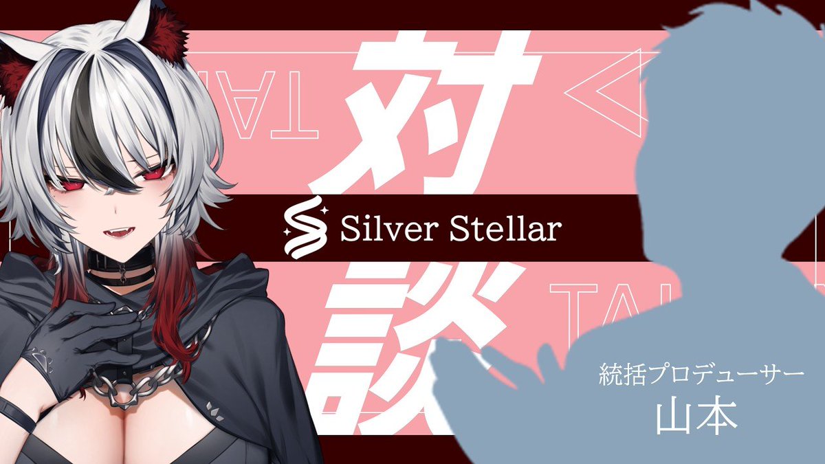 silstellar_jp's tweet photo. /／
📢22日(水)21:00～‼️
\＼

【シルステラ観測所#5-3】
ゆる対談🌙マシュマロ読みあり

マシュマロまだまだ募集中✨
https://t.co/yAaUB1nhTD https://t.co/SOA6TJc130