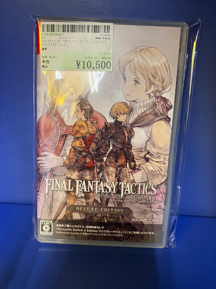 ニンテンドースイッチソフト「ファイナルファンタジータクティクス