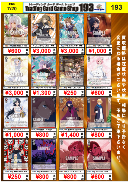 ヴァイス 買取告知】 /／ ヴァイスシュヴァルツ 人気タイトル買取更新