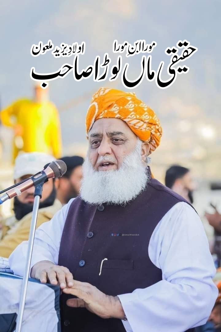 Zaigham_Abbas7's tweet photo. Fazal ur Rehman has done juram by toheen of shaeeds and saza is what he deserves #ڈیزل_کی_پھٹ_گئی https://t.co/M1dyWfoiYA