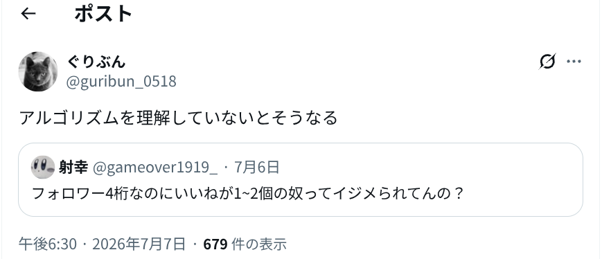 bunbogudaiko's tweet photo. フォロワー1700でいいね8のやつが何を偉そうに「ｱﾙｺﾞﾘｽﾞﾑｦﾘｶｲｼﾃﾅｲ」なんだ？
フォロワー増えてから明らかにつけあがっててくさ
昔のきれいなぐりぶんはどこへやら https://t.co/kTdfTAWi9D