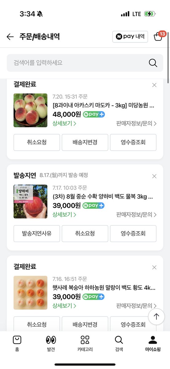pralinemm's tweet photo. 먹기로 함 ㅊㅈㄷ는 ㅎㅎ에서 시켜야지 2.5kg 3kg는 가라 4kg가 진짜 https://t.co/9kOM94AbAb