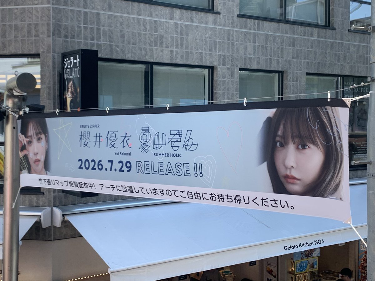 yuicha_no1's tweet photo. 優衣ちゃんポップアップ楽しかった〜☺️
優衣ちゃんとデートした気分でとっても幸せ空間だった🥰🥰
素敵なポップアップ開催してくれてありがとう☺️夏いぞんさらに大好きな曲になったよ☺️
 #夏いぞん  #櫻井優衣 https://t.co/txWjhJScJJ