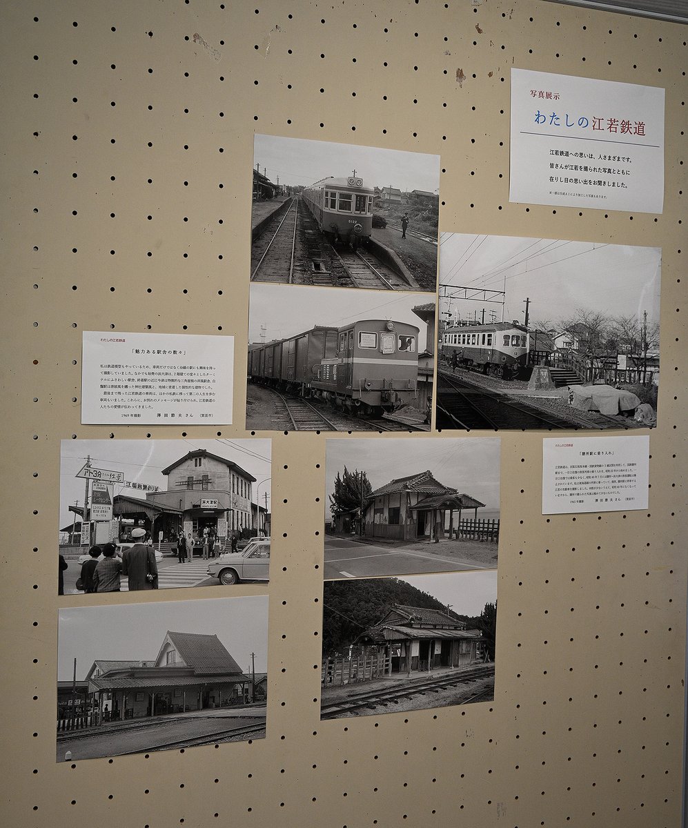 model8_minoh's tweet photo. 開催中の「江若鉄道展」で小生の写真が展示されているという事で見に行って来た。
湖西線の近江今津駅から200m強のところにある、今津東コミュニティセンターの1階入り口横でこじんまりと開催されている。
2枚目の写真が小生の撮影。
◆日時　7月19日（日）～8月1日（土）9:00～22:00　無休　入場無料 https://t.co/9RXQKyNSvc