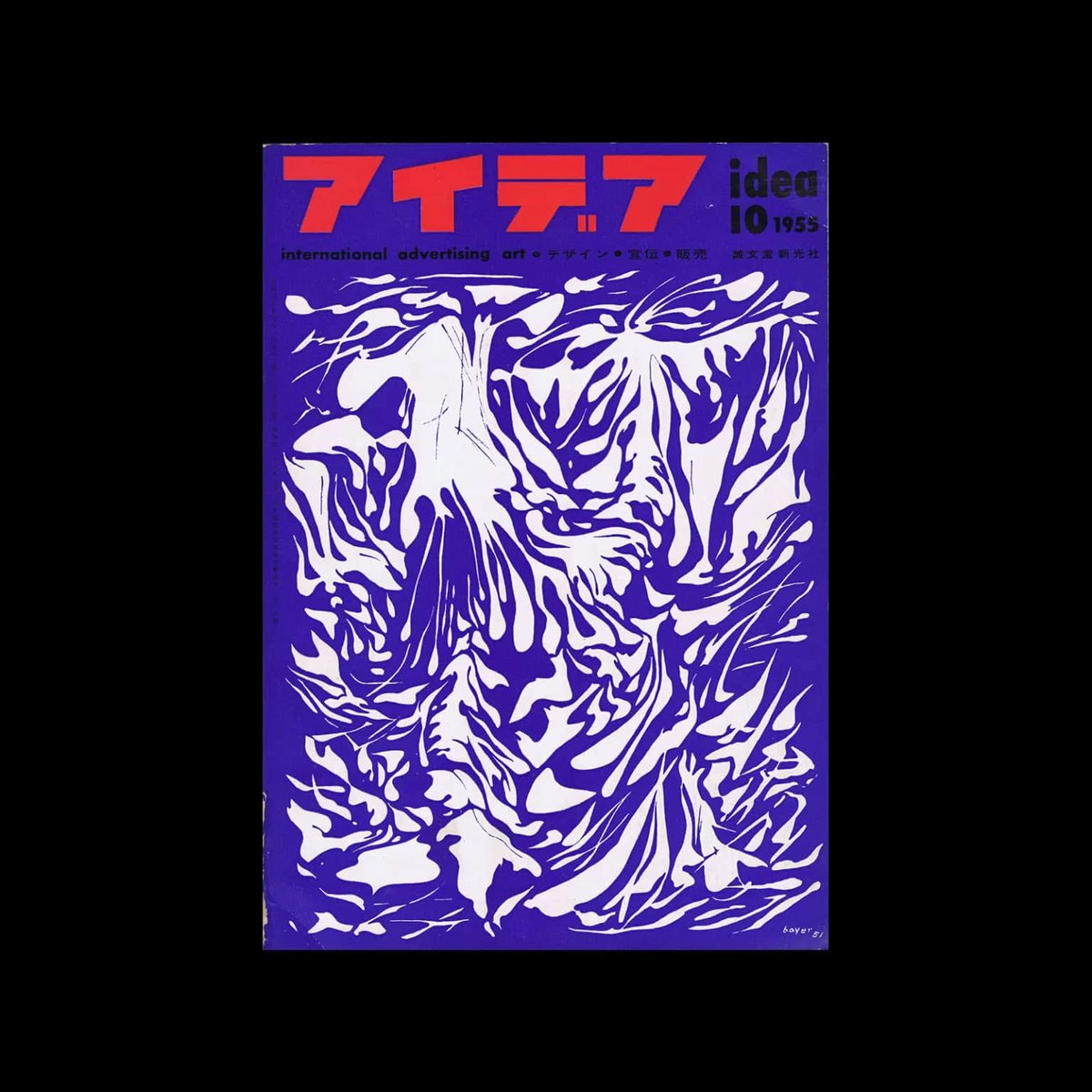 DesignReviewed's tweet photo. Idea 010, 1955. Cover design by Herbert Bayer https://t.co/JFjgxyyACe #herbertbayer #graphicdesign https://t.co/wZu8LWMmci