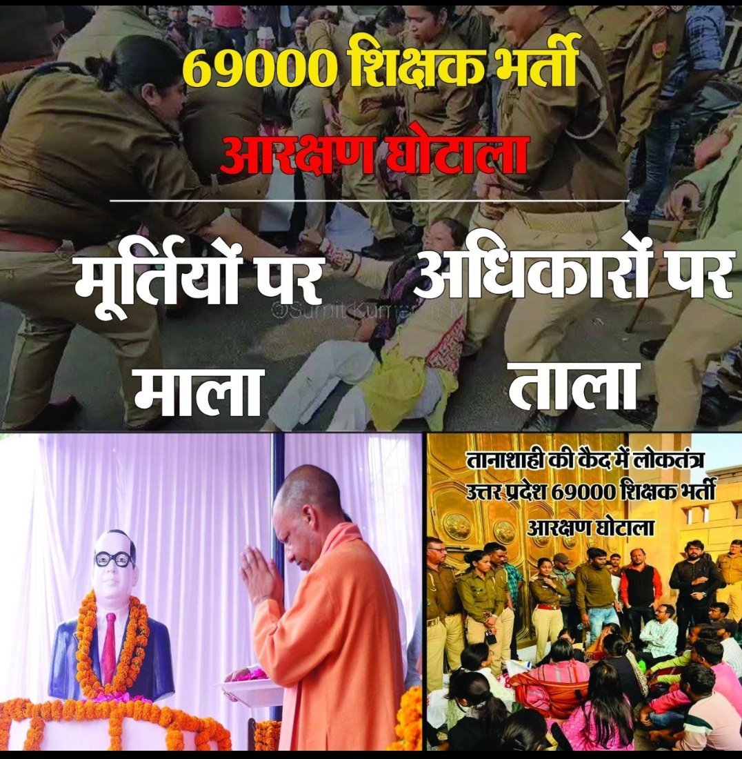 satishkgupta144's tweet photo. #आरक्षितों_की_नियुक्ति_69000भर्ती
#आरक्षितों_की_नियुक्ति_69000भर्ती
#आरक्षितों_की_नियुक्ति_69000भर्ती https://t.co/mBq7Aj8RNH