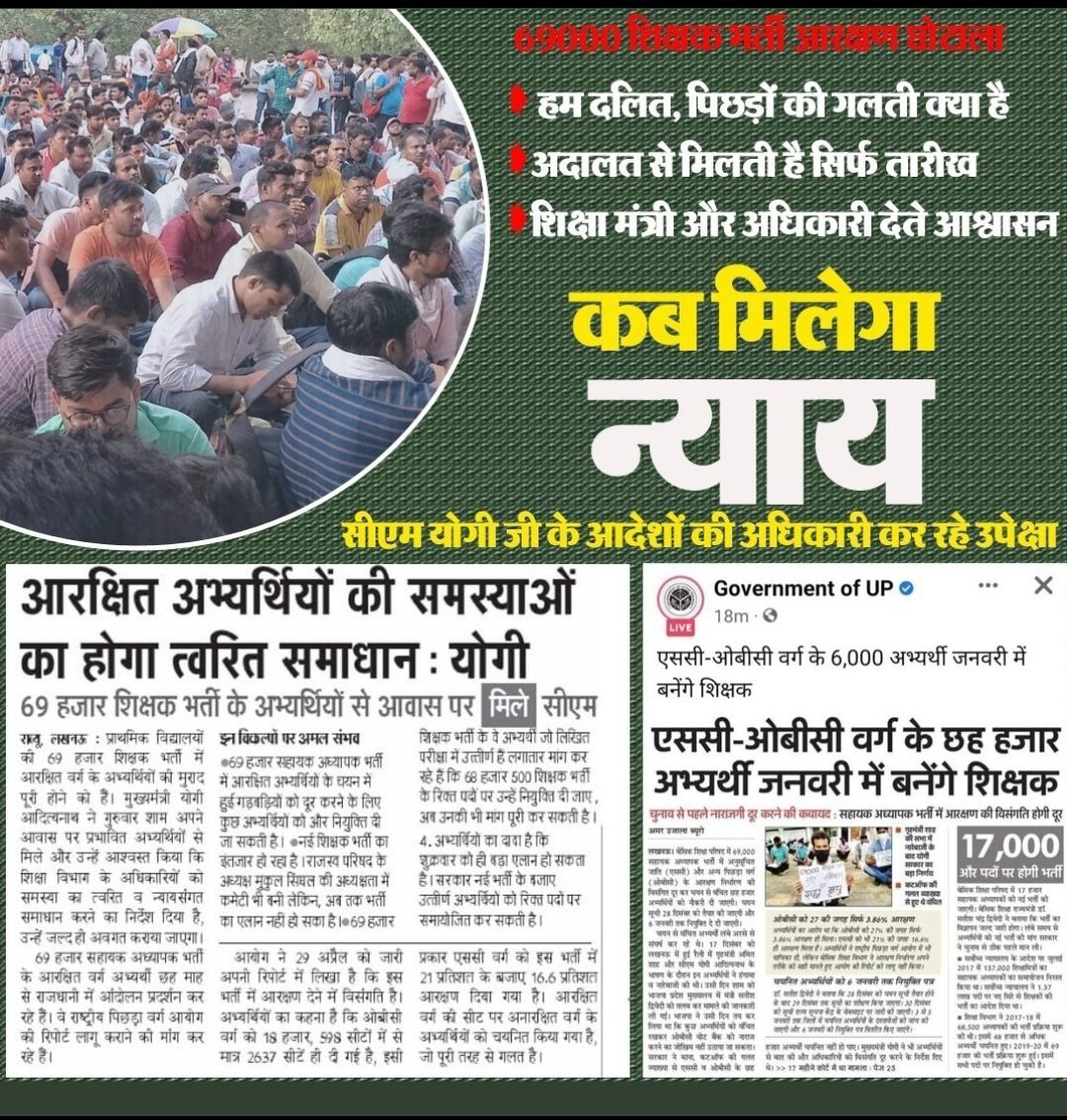 satishkgupta144's tweet photo. #आरक्षितों_की_नियुक्ति_69000भर्ती
#आरक्षितों_की_नियुक्ति_69000भर्ती
#आरक्षितों_की_नियुक्ति_69000भर्ती https://t.co/9Wxpdfz10p