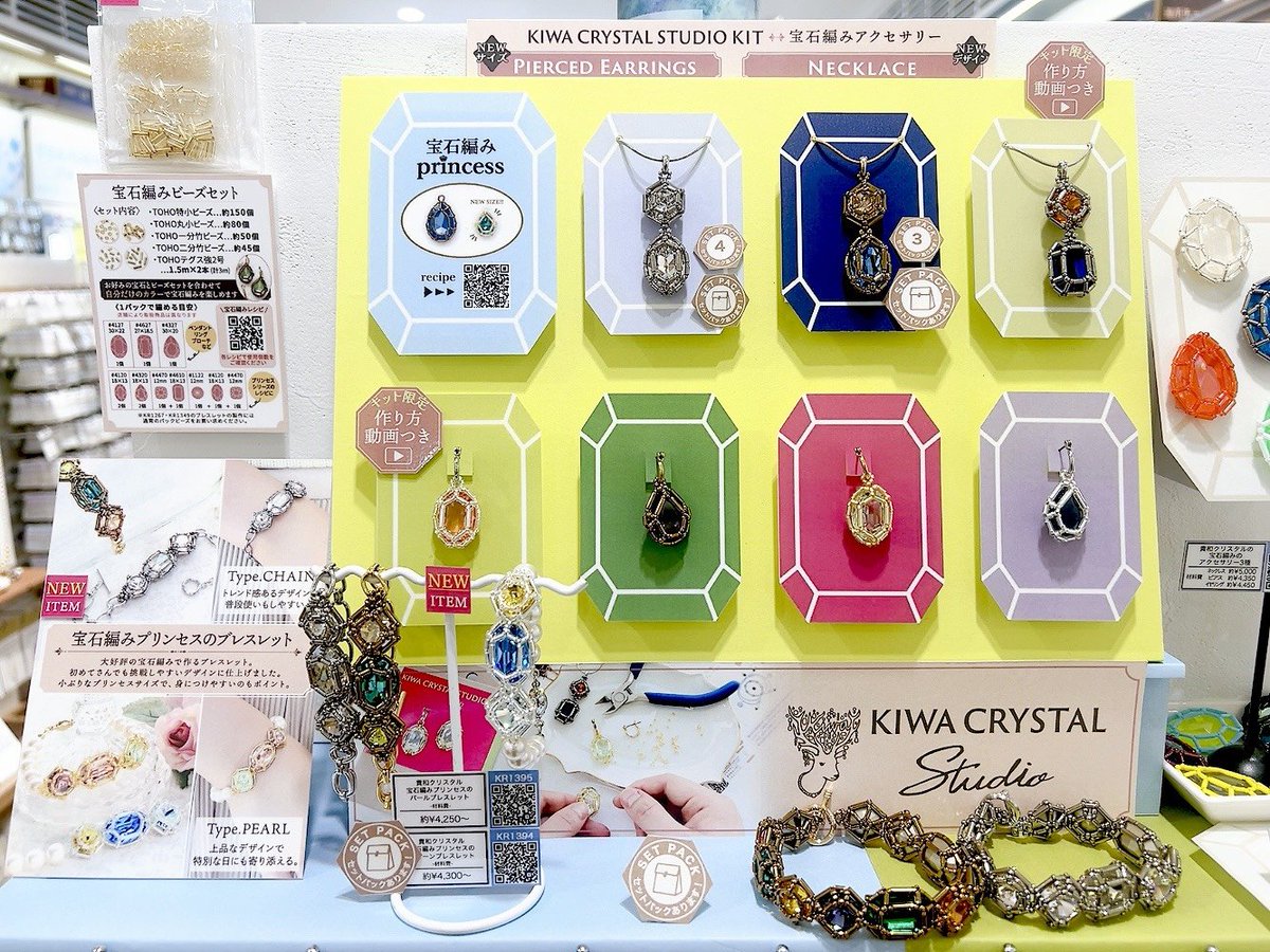 kiwa_asaku3basi's tweet photo. 【本店3階より 】

大人気💎宝石編みプリンセスサイズ💎にチェーンやパールと組み合わせたブレスレットが登場✨

小ぶりなサイズで作業時間も少ないので初めての方にもおすすめ👍

テグスと竹ビーズ等がセットになったパックも入荷してます🎁

本店3階ではサンプルをたくさん展示中！お待ちしてます🎉 https://t.co/ND1mYfzoqF