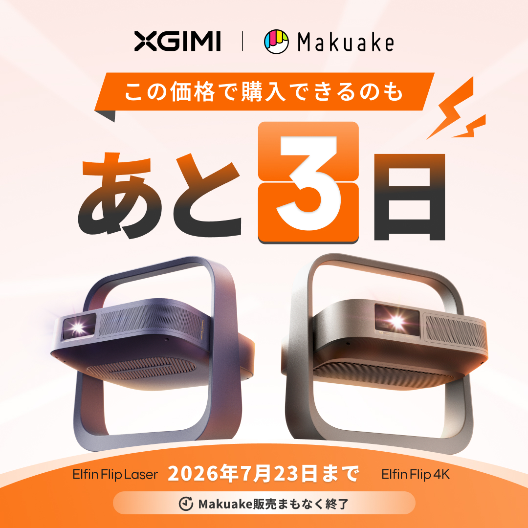 🚨 終了まであと3日！ ーーーーーーーーー ついにプロジェクト終了