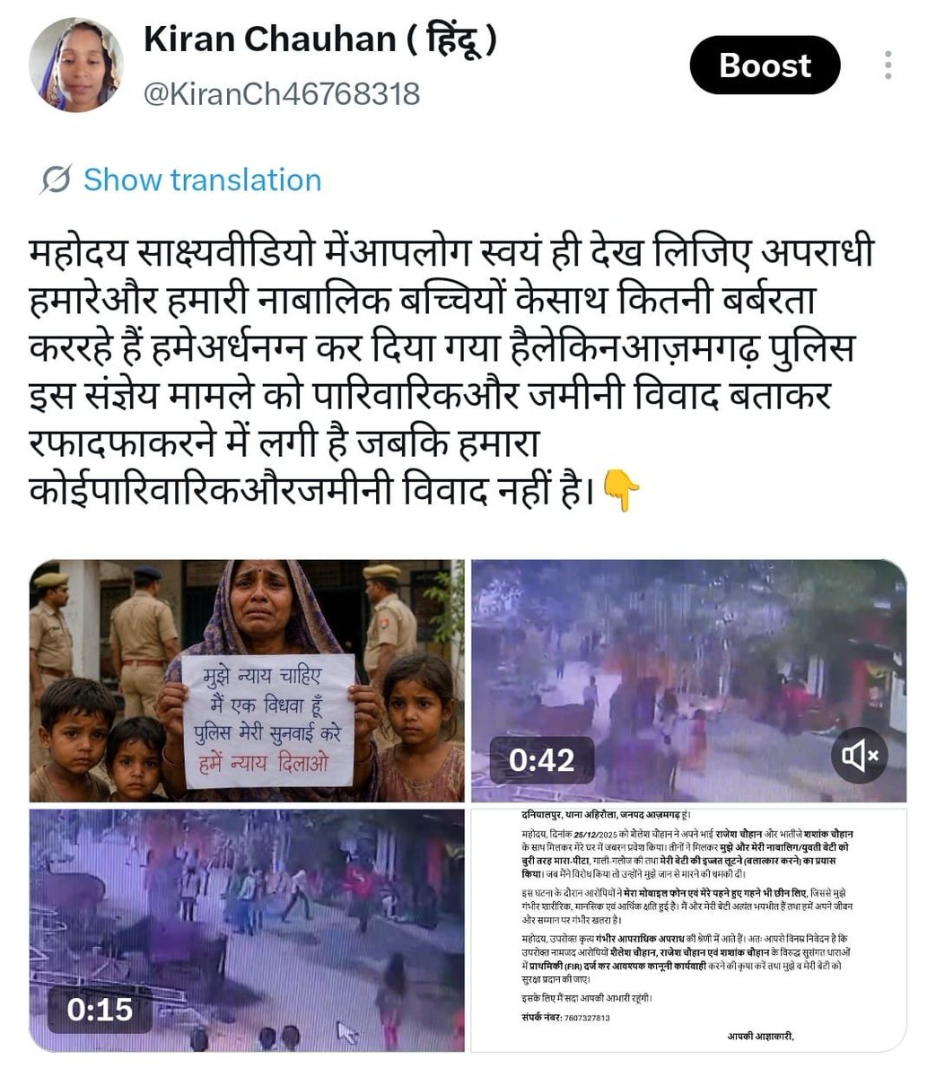 Durgeshcha73371's tweet photo. @myogiadityanath @narendramodi @AmitShah @PMOIndia @CMOfficeUP @HMOIndia @dgpup @UPGovt @1090 @Rajeevkrishna69 @wpl1090 @Uppolice @Tiwari15Avinash @vinodTomar25169 @RameshR98363234 @RadheRadhe96988 @digazamgarh @dmazamgarh महोदय आपके #आजमगढ़ में महिलाओं की सुरक्षा ऐसे की जाती हैं क्या यही हैं?महिला शसक्तीकरण और महिला सुरक्षा!🥺👇 https://t.co/MWYqwD9maw