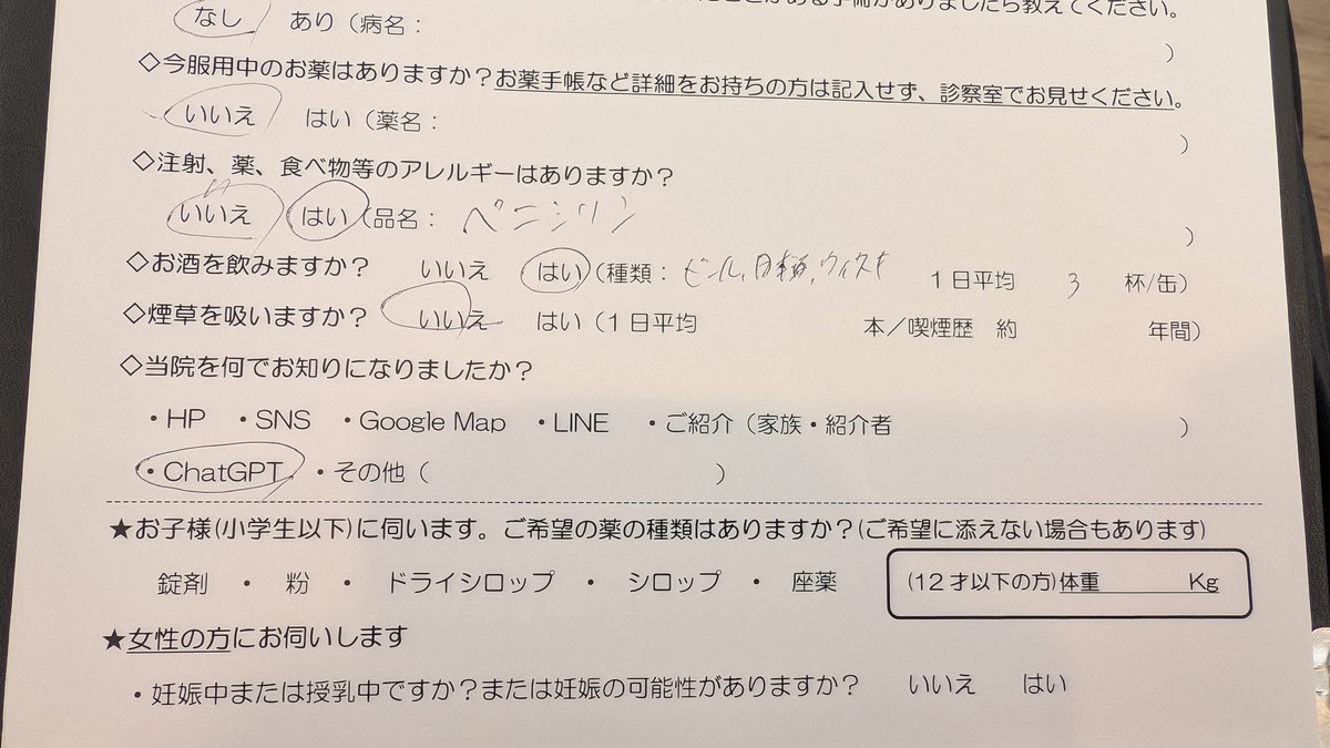 手羽先|国産LLMを作る人 tweet media