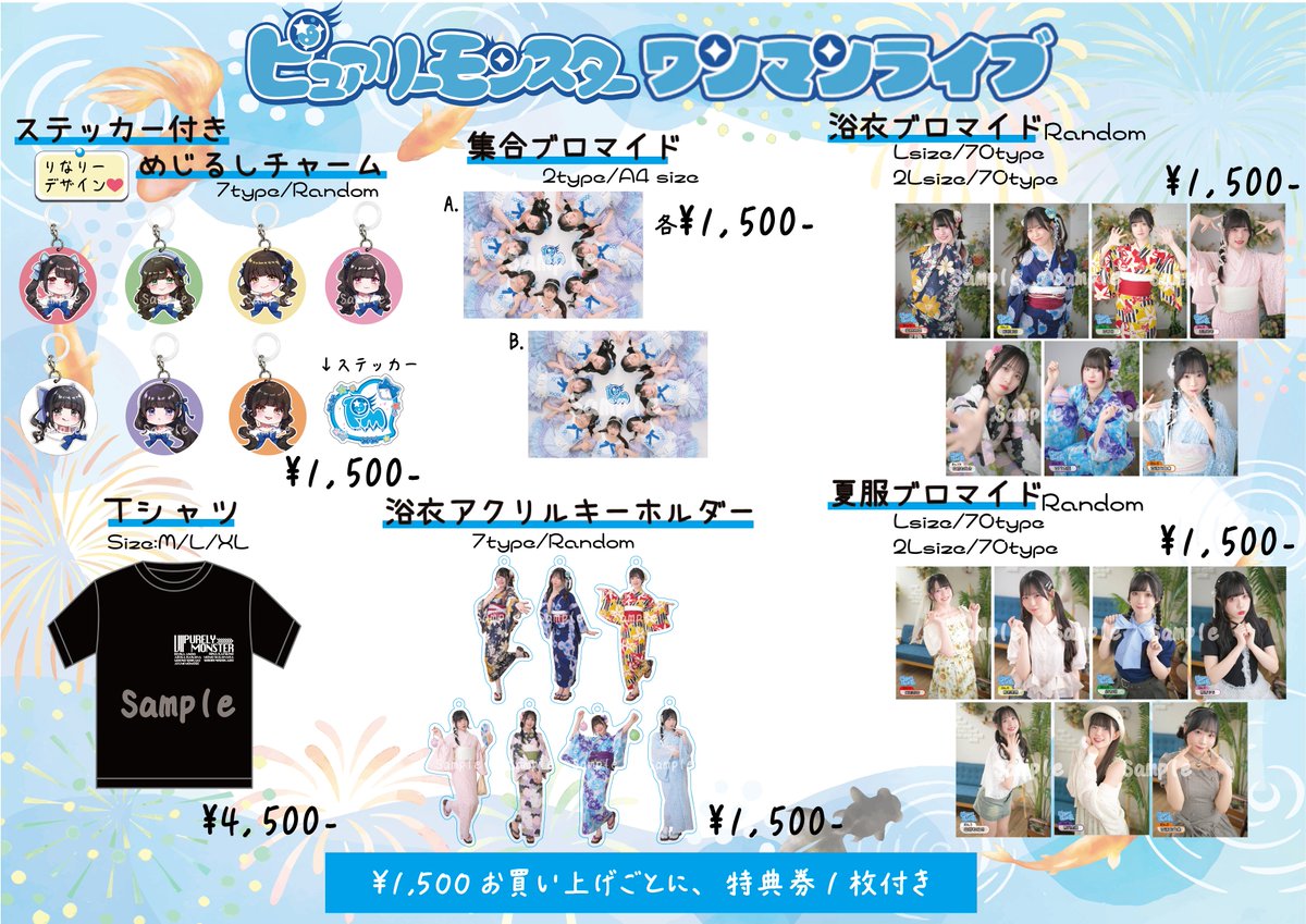 purelymonster's tweet photo. ピュアリーモンスターワンマンライブ

🗓️7/26(日)
📍SUPERNOVA KAWASAKI
⏰先行物販17:00／開場18:00／開演18:30

🎟️チケット販売中（+1D）
Sチケット¥5,500
前売券¥3,800
後方入場券¥1,800
視聴チケット¥2,800
🔗https://t.co/GJ4gGj7n1a

#ピュアモンワンマン2026 https://t.co/j6I6kXwV2r