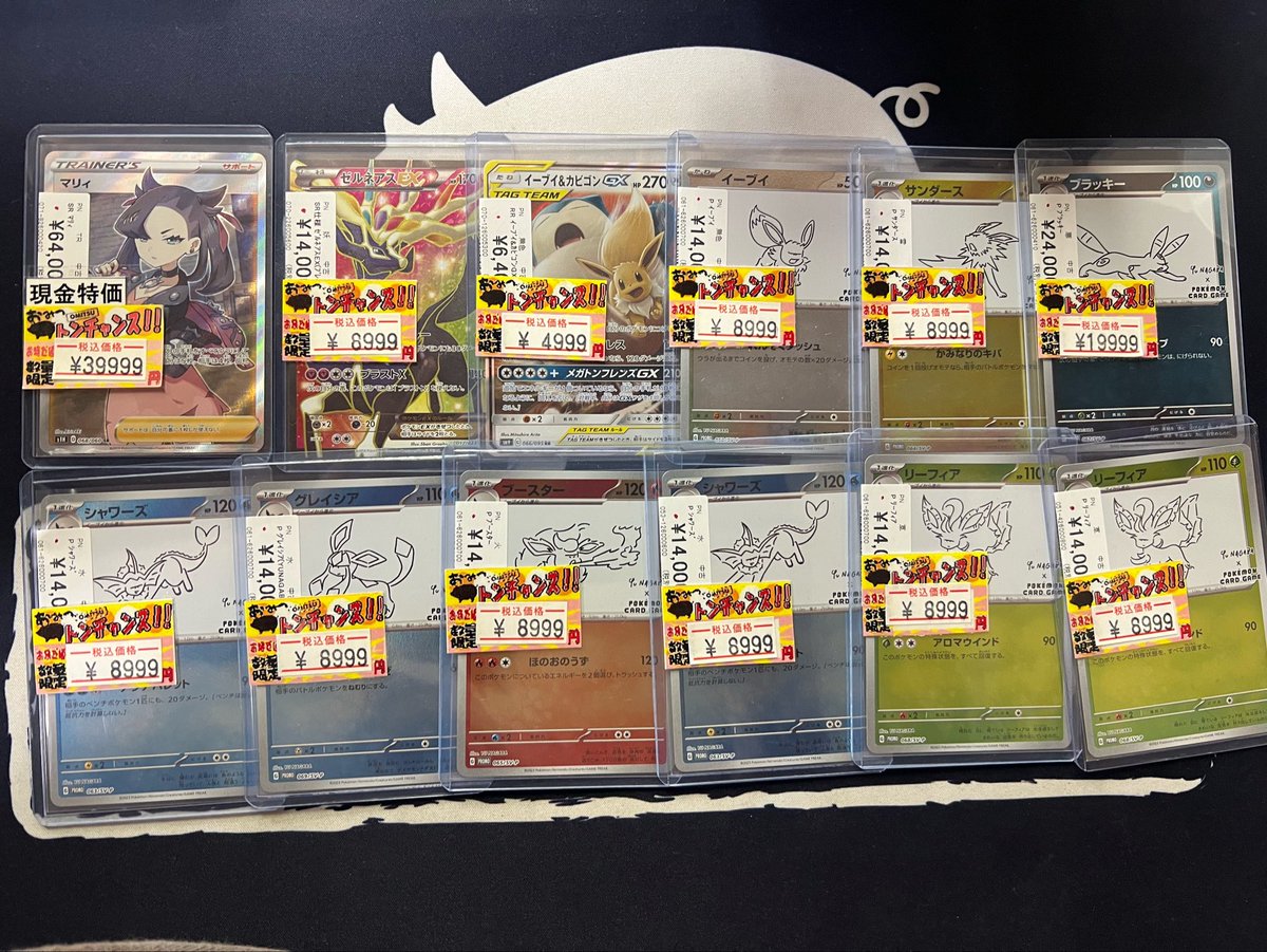 🉐🉐【💥ポケカ特価品💥】🉐🉐 🌈💰現金特価品💰🌈 ⭐️SR 068 ﾏﾘｨ