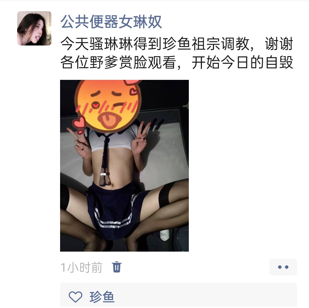 7linlin77's tweet photo. 回忆当时玩社死的瞬间
#社死 #母畜 #曝光 #母狗 https://t.co/SM3pWb1uch