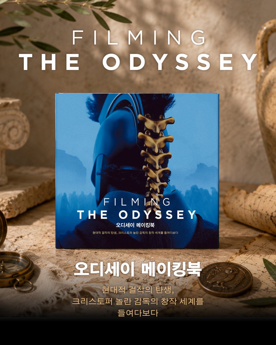 mirbook1's tweet photo. 📽️오디세이 메이킹북 한국어판 독점 출간!
펀딩에서만 만날 수 있는 특별한 구성✨
📖 공식 한국어판 
🎨 350여장의 고화질 사진 수록 
🎞️ 감독&amp;배우 독점 인터뷰 및 제작 비하인드
🎁 오디세이 아크릴 키링
지금 예스펀딩에서 확인해 보세요!
#예스펀딩 #오디세이 #메이킹북 #크리스토퍼놀란 https://t.co/sqIKAy3nAM